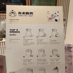 Yomie’s Rice x Yoghurt