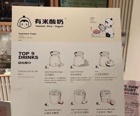 Yomie’s Rice x Yoghurt